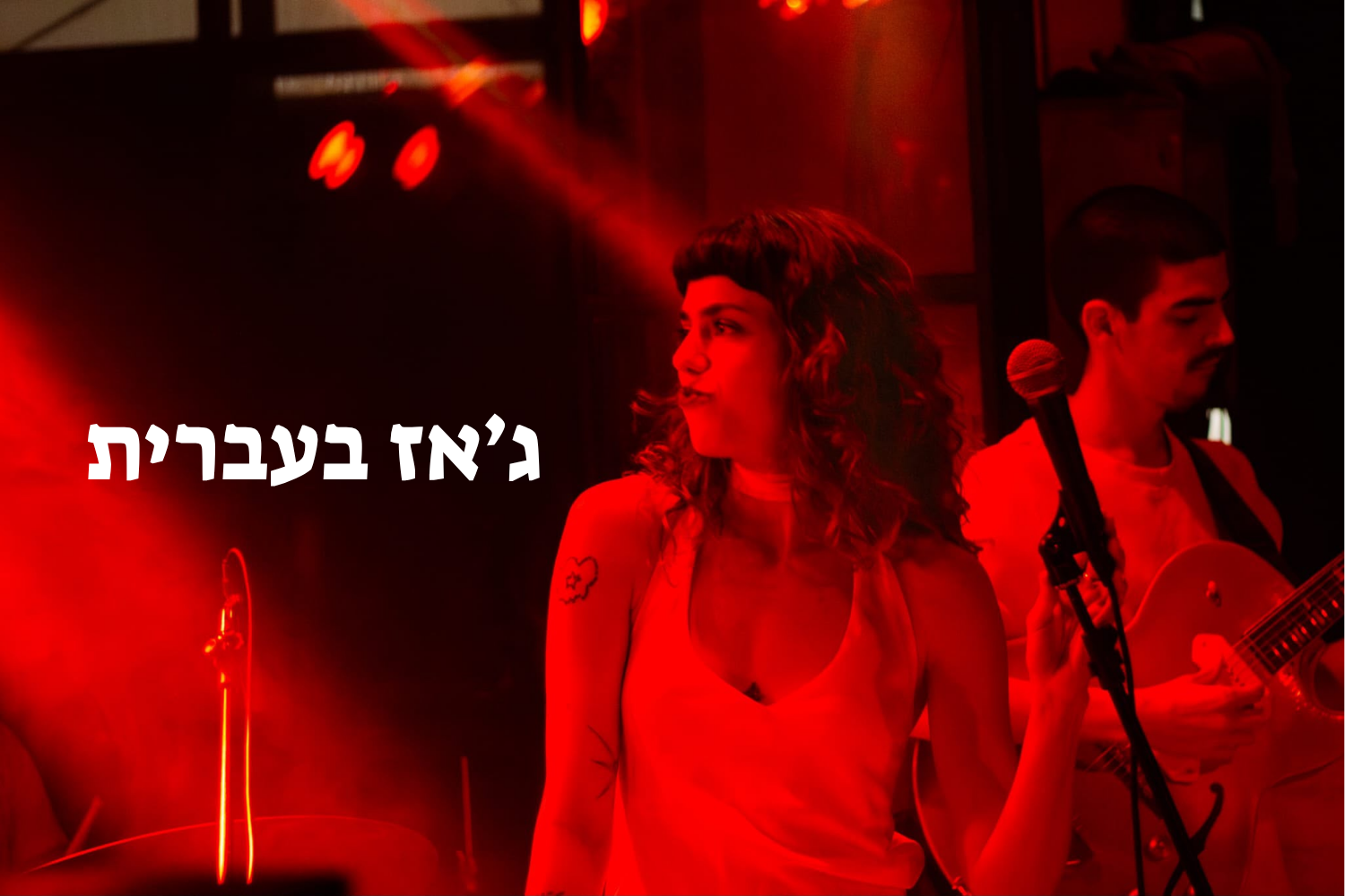 Picture of Event: Maya Beiton Sextet