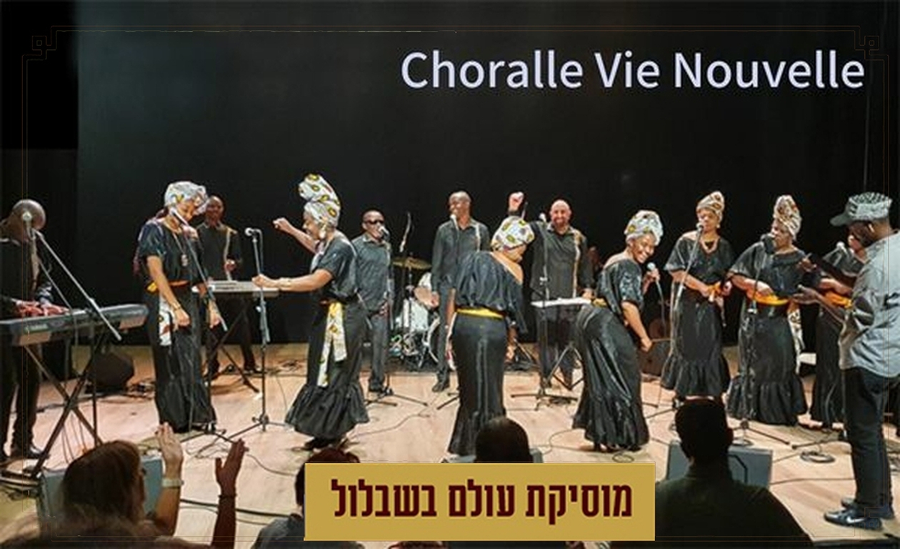 Picture of Event: Choralle Vie Nouvelle