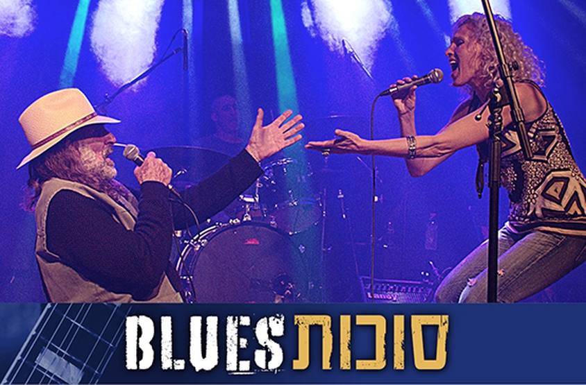 Picture of Event: Blues Rosh Pina