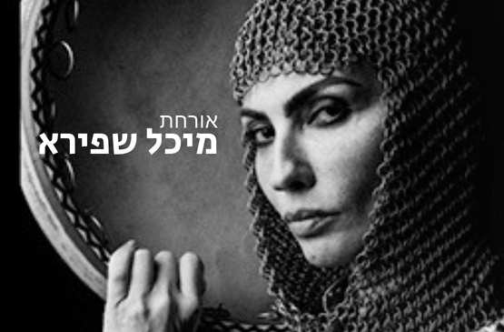 תמונת מועד מופע: קמא קמילה טריו&colon; אזרבייג׳ן